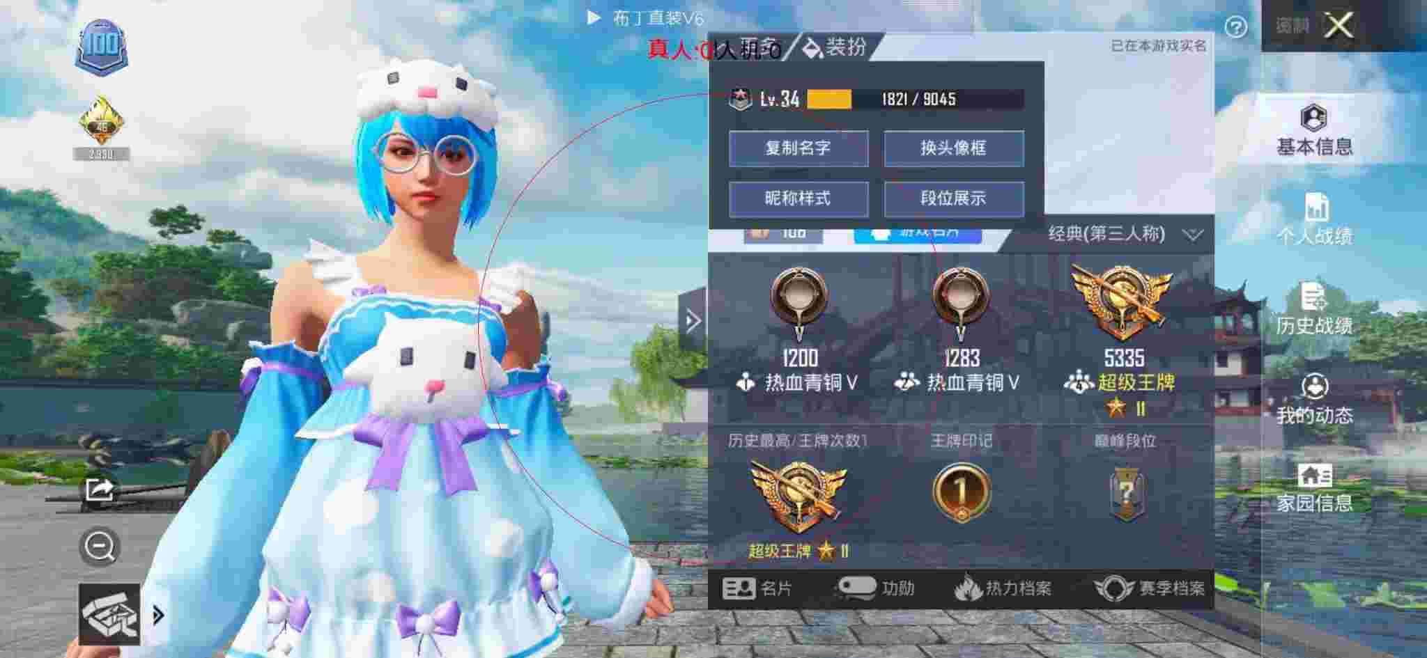 和平精英透视自瞄 - ��̬��ҵ�һ�ӽǺ�ƽ��Ӣ辅助预览图